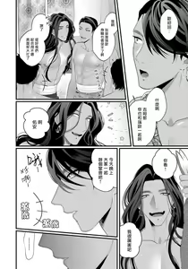 Page 36 of Sanya no Jutai ~Ore no Te de Haramasetai~ | 三夜受孕~想让你为我怀孕 #01-02 - preview thumbnail