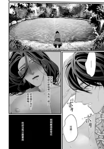 Page 38 of Sanya no Jutai ~Ore no Te de Haramasetai~ | 三夜受孕~想让你为我怀孕 #01-02 - preview thumbnail