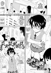 Yamauchi-san to Yamauchi-kun — hentai manga cover on Fhentai