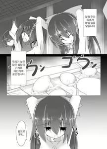 Page 3 of Wakuwaku Chitei Bokujou ~Jigoku Hen~ | 두근두근 지저 목장 ~지옥편~ - preview thumbnail