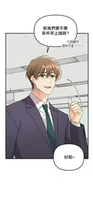 Page 3 of 奇妙玩具来袭 01-03 Chinese - preview thumbnail