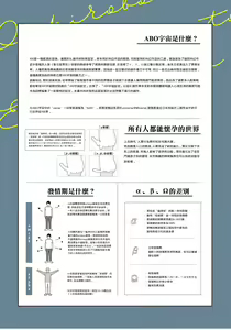 Page 3 of Ochikobore Alpha to Elite Omega | 问题α与精英Ω Ch. 1-6 完结 - preview thumbnail