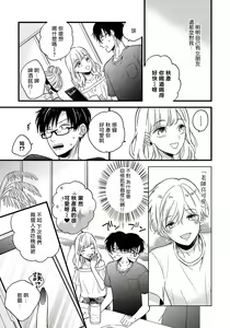 Page 117 of Boku no Kawaii Dohtei-kun | 我可爱的童贞君 Ch. 1-6+番外 完结 - preview thumbnail