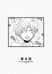 Page 4 of Boku no Kawaii Dohtei-kun | 我可爱的童贞君 Ch. 1-6+番外 完结 - preview thumbnail