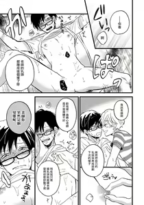 Page 56 of Boku no Kawaii Dohtei-kun | 我可爱的童贞君 Ch. 1-6+番外 完结 - preview thumbnail