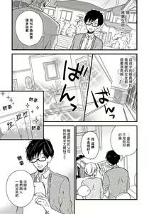 Page 8 of Boku no Kawaii Dohtei-kun | 我可爱的童贞君 Ch. 1-6+番外 完结 - preview thumbnail