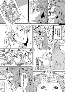 Page 11 of Nikuyokujuu no Choukyou Tent | 驯养肉欲兽的帐篷 Ch. 1-2 - preview thumbnail
