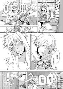Page 14 of Nikuyokujuu no Choukyou Tent | 驯养肉欲兽的帐篷 Ch. 1-2 - preview thumbnail
