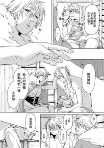 Page 15 of Nikuyokujuu no Choukyou Tent | 驯养肉欲兽的帐篷 Ch. 1-2 - preview thumbnail