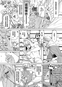 Page 17 of Nikuyokujuu no Choukyou Tent | 驯养肉欲兽的帐篷 Ch. 1-2 - preview thumbnail