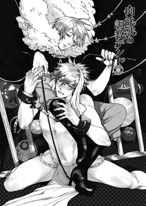 Page 2 of Nikuyokujuu no Choukyou Tent | 驯养肉欲兽的帐篷 Ch. 1-2 - preview thumbnail