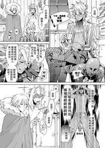 Page 21 of Nikuyokujuu no Choukyou Tent | 驯养肉欲兽的帐篷 Ch. 1-2 - preview thumbnail