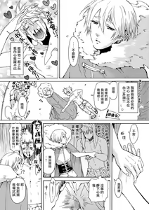 Page 22 of Nikuyokujuu no Choukyou Tent | 驯养肉欲兽的帐篷 Ch. 1-2 - preview thumbnail