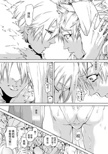 Page 31 of Nikuyokujuu no Choukyou Tent | 驯养肉欲兽的帐篷 Ch. 1-2 - preview thumbnail