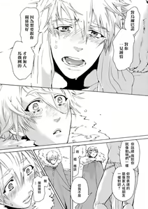 Page 33 of Nikuyokujuu no Choukyou Tent | 驯养肉欲兽的帐篷 Ch. 1-2 - preview thumbnail