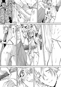 Page 40 of Nikuyokujuu no Choukyou Tent | 驯养肉欲兽的帐篷 Ch. 1-2 - preview thumbnail