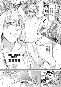 Page 4 of Nikuyokujuu no Choukyou Tent | 驯养肉欲兽的帐篷 Ch. 1-2 - preview thumbnail