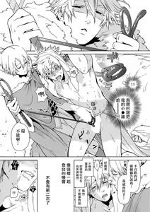 Page 42 of Nikuyokujuu no Choukyou Tent | 驯养肉欲兽的帐篷 Ch. 1-2 - preview thumbnail