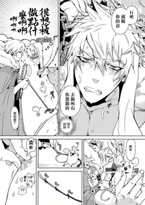 Page 43 of Nikuyokujuu no Choukyou Tent | 驯养肉欲兽的帐篷 Ch. 1-2 - preview thumbnail