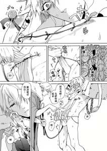 Page 44 of Nikuyokujuu no Choukyou Tent | 驯养肉欲兽的帐篷 Ch. 1-2 - preview thumbnail