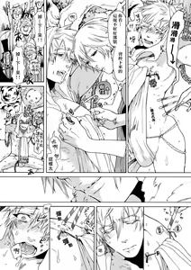 Page 45 of Nikuyokujuu no Choukyou Tent | 驯养肉欲兽的帐篷 Ch. 1-2 - preview thumbnail