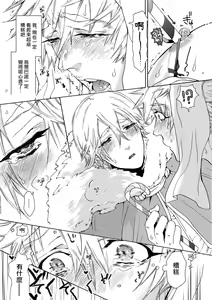 Page 46 of Nikuyokujuu no Choukyou Tent | 驯养肉欲兽的帐篷 Ch. 1-2 - preview thumbnail