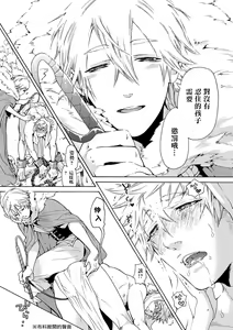 Page 48 of Nikuyokujuu no Choukyou Tent | 驯养肉欲兽的帐篷 Ch. 1-2 - preview thumbnail