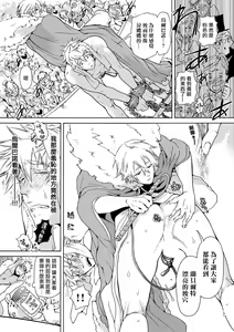 Page 49 of Nikuyokujuu no Choukyou Tent | 驯养肉欲兽的帐篷 Ch. 1-2 - preview thumbnail