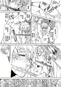 Page 51 of Nikuyokujuu no Choukyou Tent | 驯养肉欲兽的帐篷 Ch. 1-2 - preview thumbnail