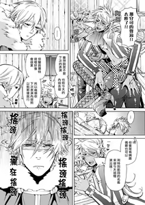 Page 55 of Nikuyokujuu no Choukyou Tent | 驯养肉欲兽的帐篷 Ch. 1-2 - preview thumbnail