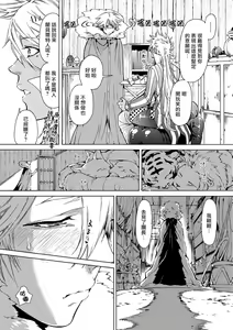 Page 56 of Nikuyokujuu no Choukyou Tent | 驯养肉欲兽的帐篷 Ch. 1-2 - preview thumbnail