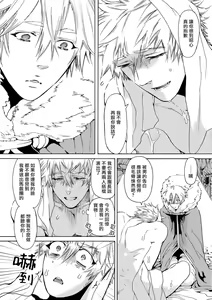Page 58 of Nikuyokujuu no Choukyou Tent | 驯养肉欲兽的帐篷 Ch. 1-2 - preview thumbnail