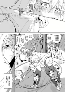Page 6 of Nikuyokujuu no Choukyou Tent | 驯养肉欲兽的帐篷 Ch. 1-2 - preview thumbnail