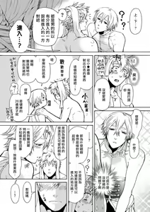 Page 62 of Nikuyokujuu no Choukyou Tent | 驯养肉欲兽的帐篷 Ch. 1-2 - preview thumbnail