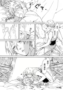 Page 67 of Nikuyokujuu no Choukyou Tent | 驯养肉欲兽的帐篷 Ch. 1-2 - preview thumbnail