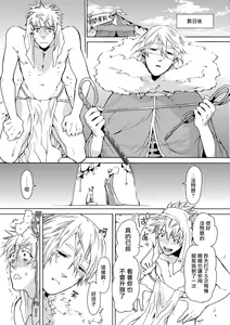 Page 68 of Nikuyokujuu no Choukyou Tent | 驯养肉欲兽的帐篷 Ch. 1-2 - preview thumbnail
