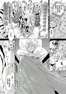 Page 8 of Nikuyokujuu no Choukyou Tent | 驯养肉欲兽的帐篷 Ch. 1-2 - preview thumbnail