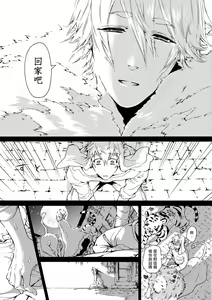 Page 9 of Nikuyokujuu no Choukyou Tent | 驯养肉欲兽的帐篷 Ch. 1-2 - preview thumbnail