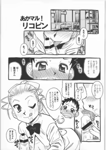 Page 4 of Takabure! Erosahara - preview thumbnail
