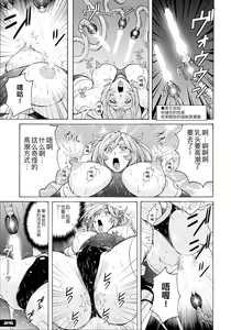 Page 25 of Pitapita Kyouei Mizugi Senshi 3 - preview thumbnail