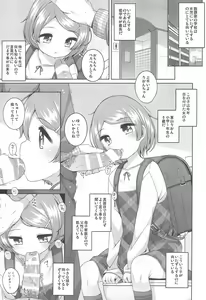 Page 3 of Rion-chan to Sensei - preview thumbnail
