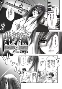 Page 117 of Tatakau Heroine Ryoujoku Anthology Toukiryoujoku 11 - preview thumbnail