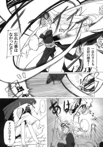 Page 152 of Tatakau Heroine Ryoujoku Anthology Toukiryoujoku 11 - preview thumbnail