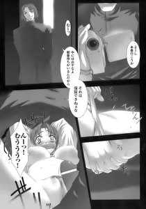 Page 74 of Tatakau Heroine Ryoujoku Anthology Toukiryoujoku 11 - preview thumbnail