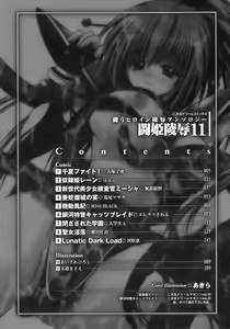 Page 8 of Tatakau Heroine Ryoujoku Anthology Toukiryoujoku 11 - preview thumbnail