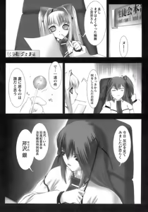 Page 84 of Tatakau Heroine Ryoujoku Anthology Toukiryoujoku 11 - preview thumbnail