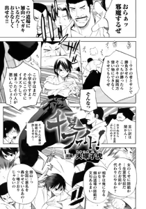Page 9 of Tatakau Heroine Ryoujoku Anthology Toukiryoujoku 11 - preview thumbnail