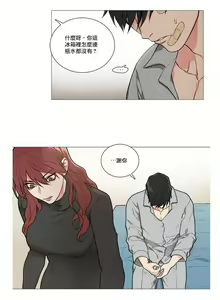 Page 13 of Sadistic Beauty | 虐美人 Ch.52-60 - preview thumbnail