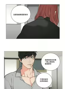 Page 15 of Sadistic Beauty | 虐美人 Ch.52-60 - preview thumbnail