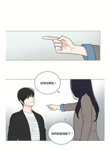 Page 20 of Sadistic Beauty | 虐美人 Ch.52-60 - preview thumbnail